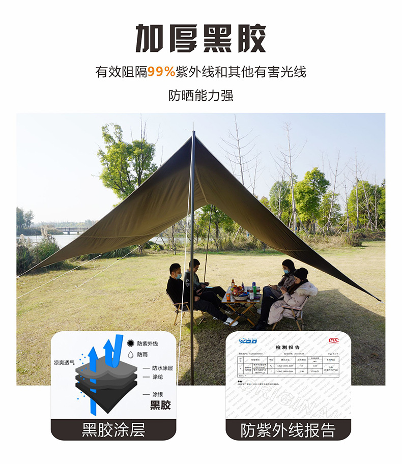 探丽者天幕帐篷黑胶防晒防雨防风户外六角大遮阳棚露营野营野餐详情2