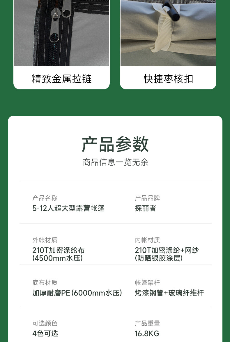跨境天幕户外露营帐篷批发两室—厅多人野营一室一厅加厚露营帐篷详情14