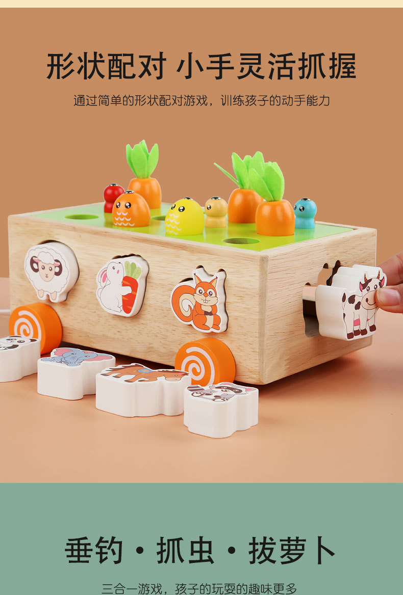 儿童益智玩具农场钓鱼形状配对拔萝卜积木制趣味宝宝配对小车玩具详情7