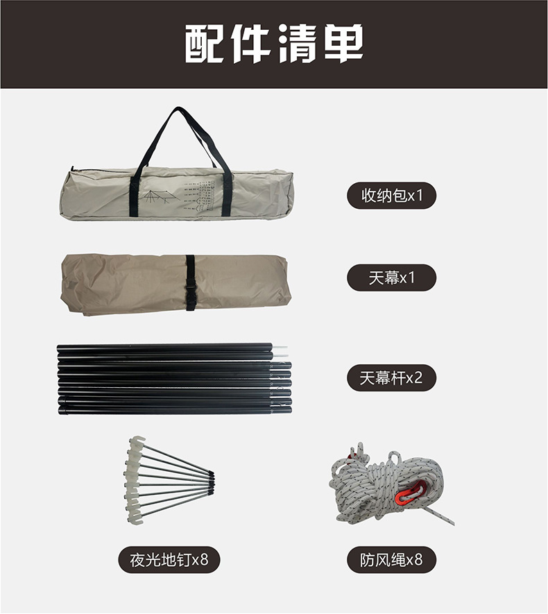 探丽者天幕帐篷黑胶防晒防雨防风户外六角大遮阳棚露营野营野餐详情13
