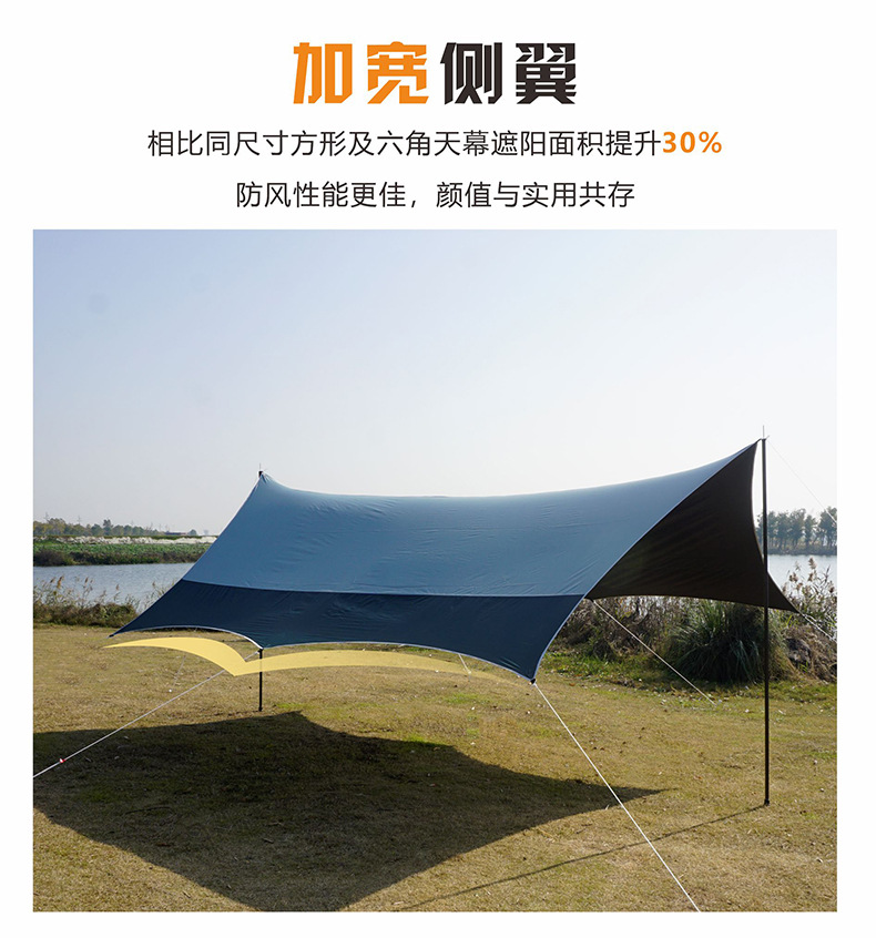 探丽者天幕帐篷黑胶防晒防雨防风户外六角大遮阳棚露营野营野餐详情8