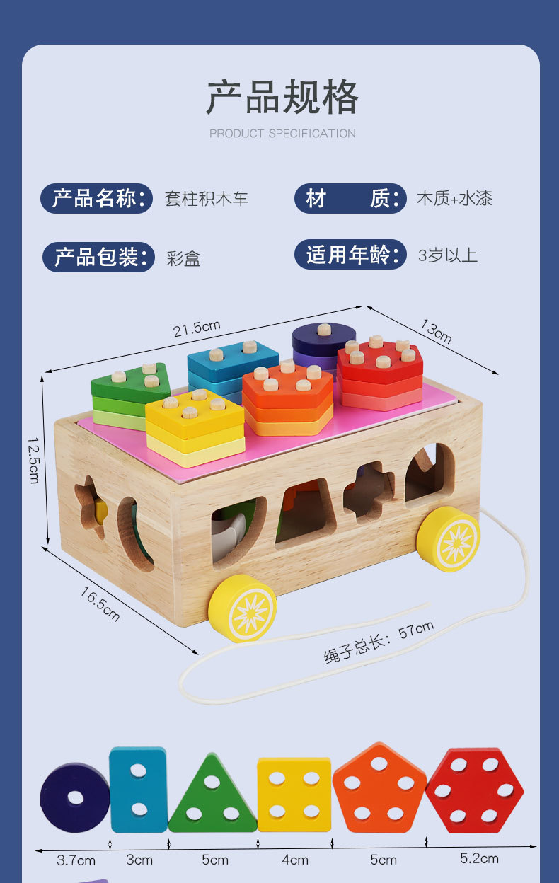 儿童益智玩具农场钓鱼形状配对拔萝卜积木制趣味宝宝配对小车玩具详情17
