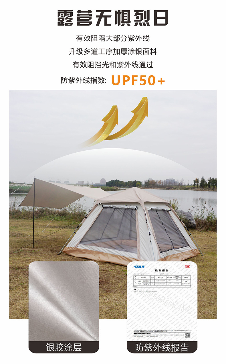 帐篷户外便捷式折叠天幕一体全自动露营防雨野外野营过夜大帐篷详情4