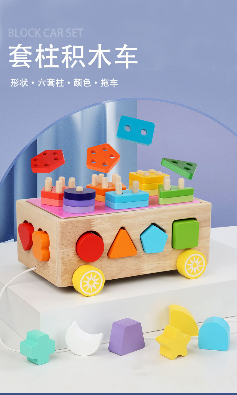 儿童益智玩具农场钓鱼形状配对拔萝卜积木制趣味宝宝配对小车玩具详情15