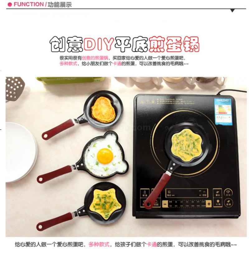 早餐爱心煎蛋锅 厨房迷你家用心形不粘锅儿童创意模具12cm平底锅详情1