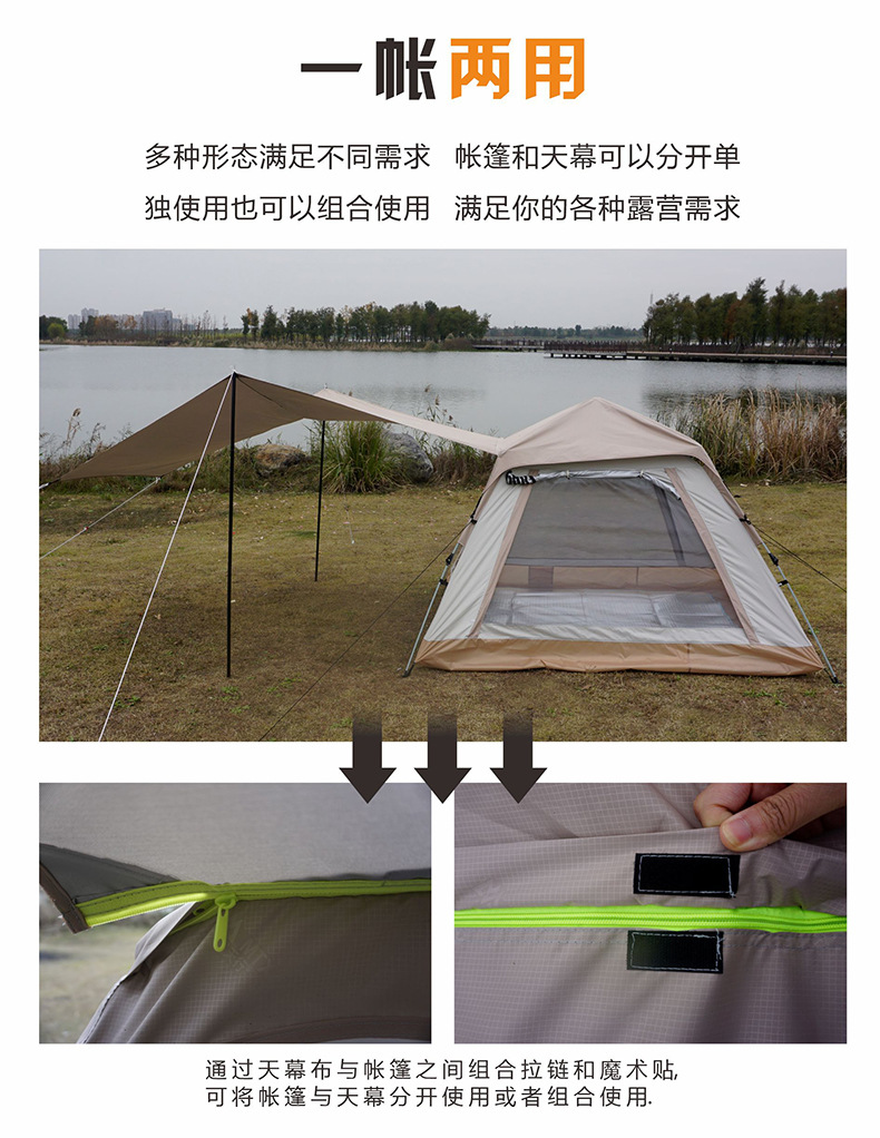 帐篷户外便捷式折叠天幕一体全自动露营防雨野外野营过夜大帐篷详情8