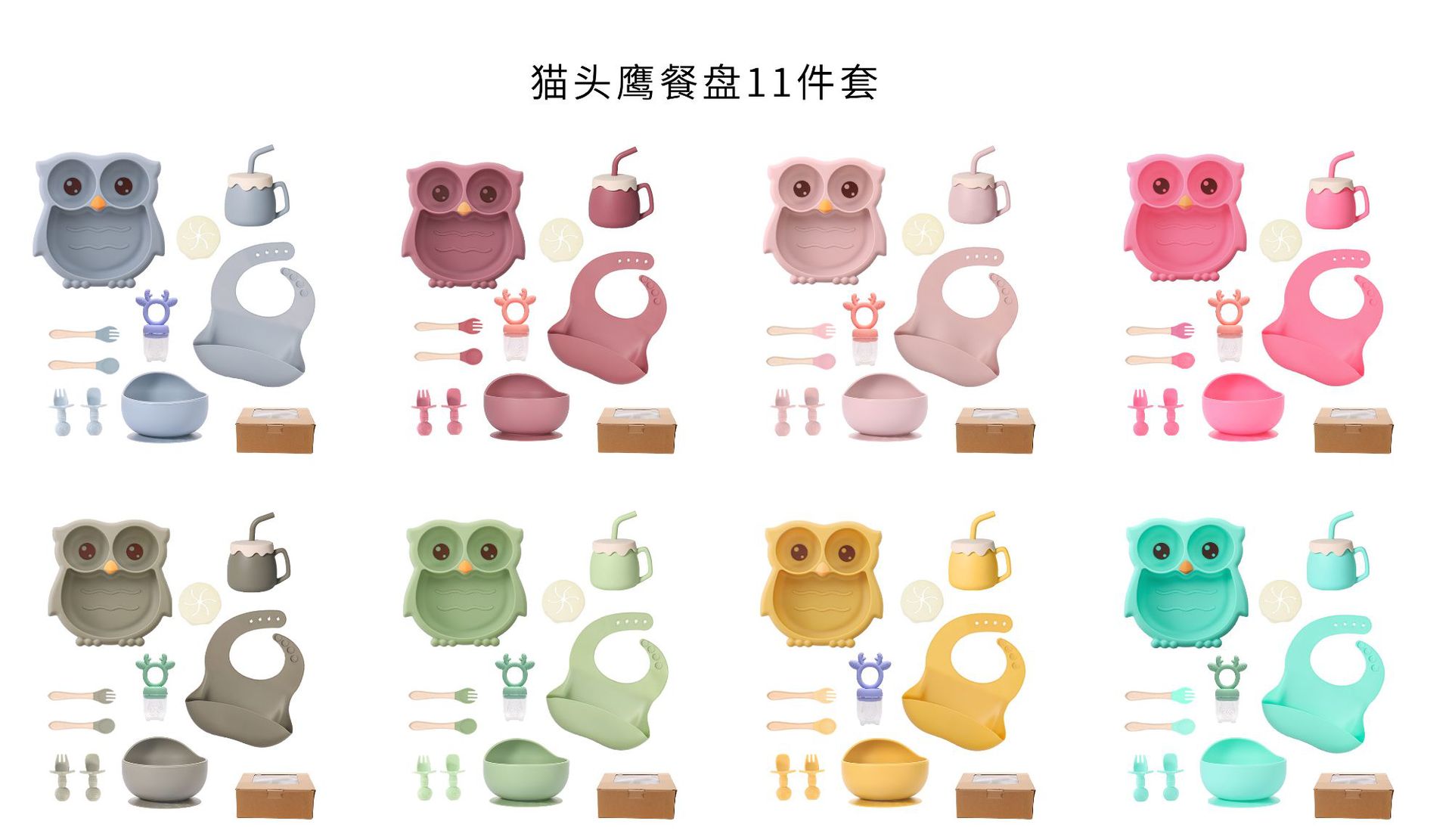 宝宝硅胶猫头鹰餐盘新品婴儿一体式分格辅食盘子儿童硅胶餐具套装详情17