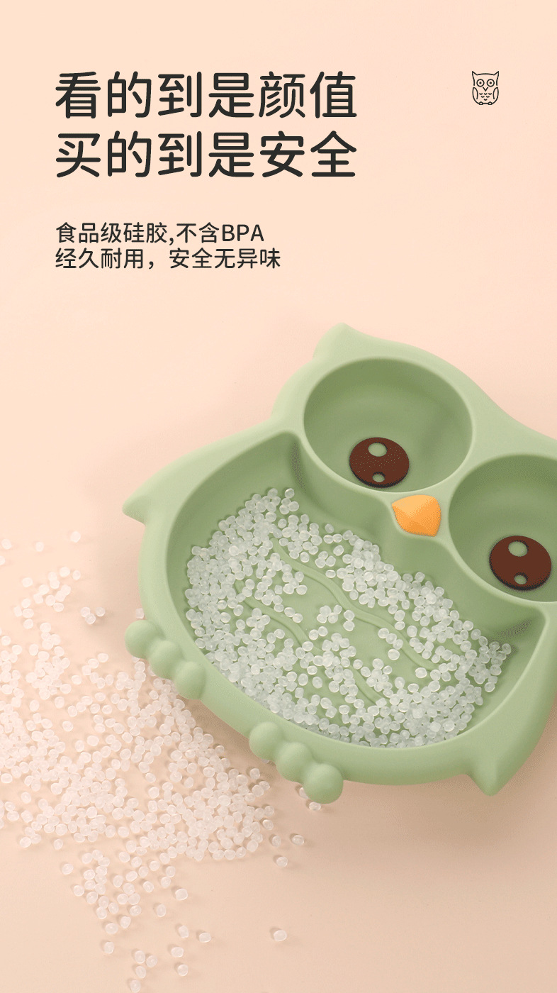 宝宝硅胶猫头鹰餐盘新品婴儿一体式分格辅食盘子儿童硅胶餐具套装详情5
