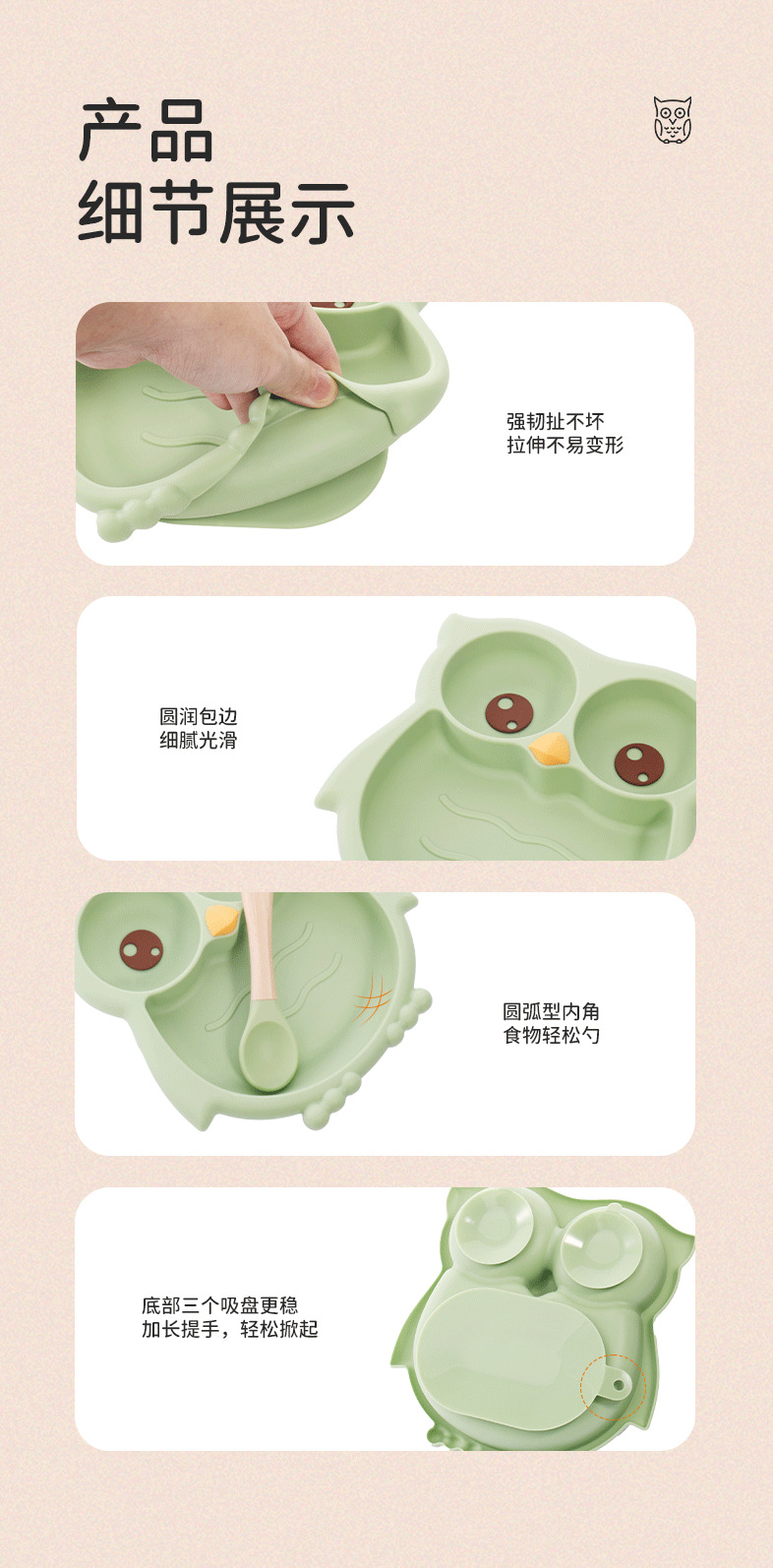 宝宝硅胶猫头鹰餐盘新品婴儿一体式分格辅食盘子儿童硅胶餐具套装详情9