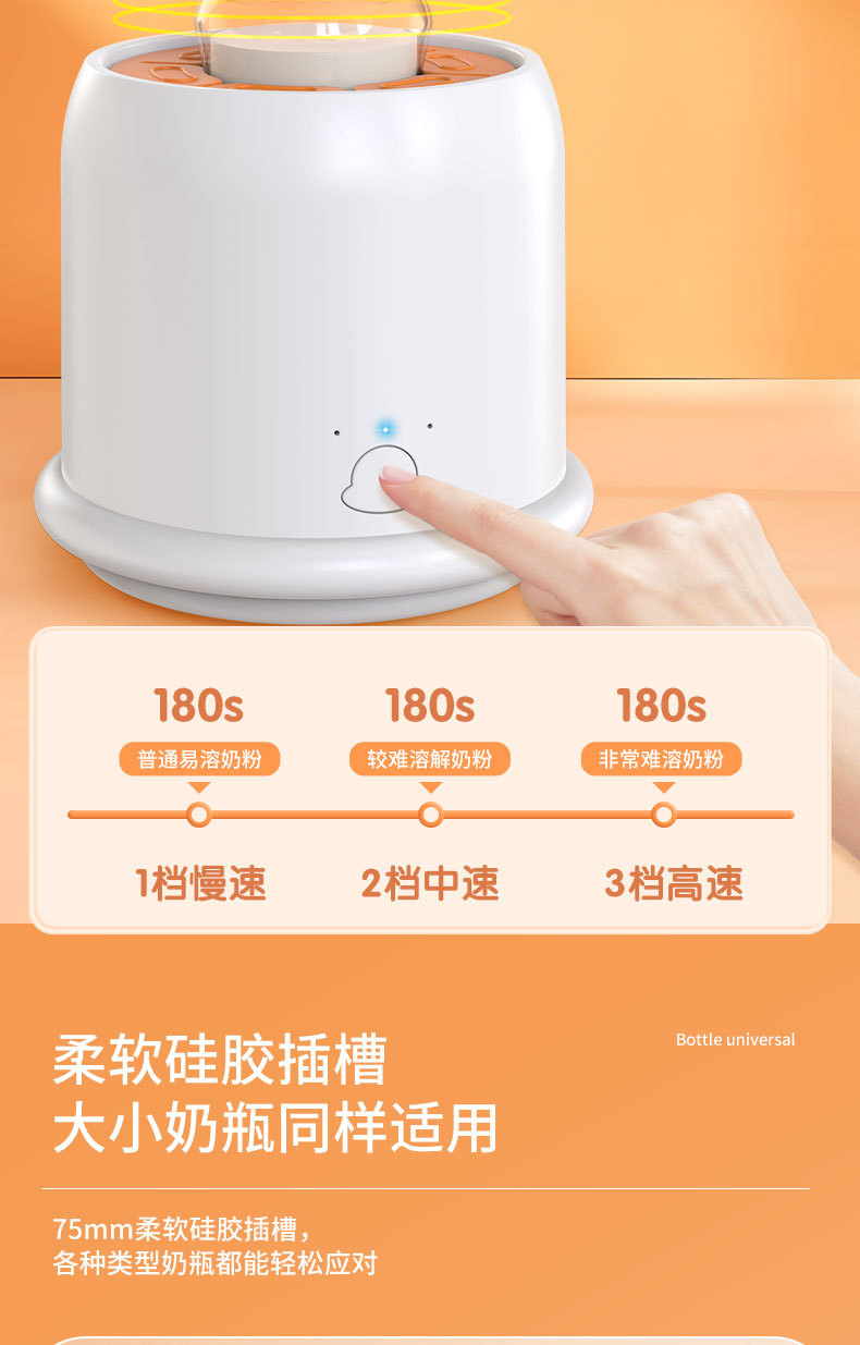 Electric milk shaker, intelligent milk maker, portable baby milk maker, milk mixer, milk dispenser, milk shaker, Star Discovery pic 7