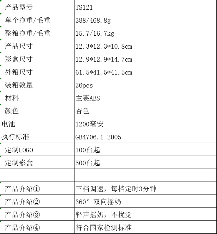 Electric milk shaker, intelligent milk maker, portable baby milk maker, milk mixer, milk dispenser, milk shaker, Star Discovery pic 1