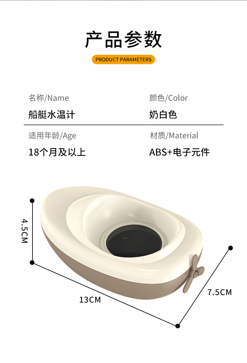 宝宝水温计婴儿泡澡专用测水温小孩幼儿电子温度计儿童沐浴水温器详情11