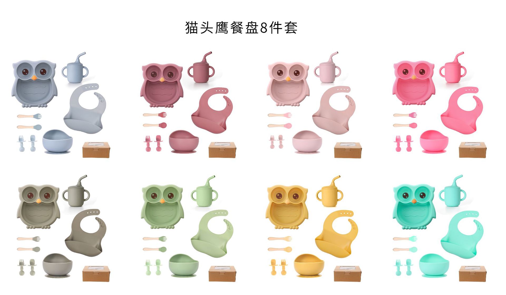 宝宝硅胶猫头鹰餐盘新品婴儿一体式分格辅食盘子儿童硅胶餐具套装详情15