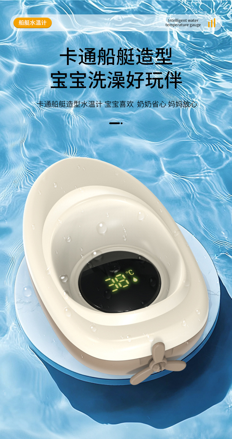 宝宝水温计婴儿泡澡专用测水温小孩幼儿电子温度计儿童沐浴水温器详情6
