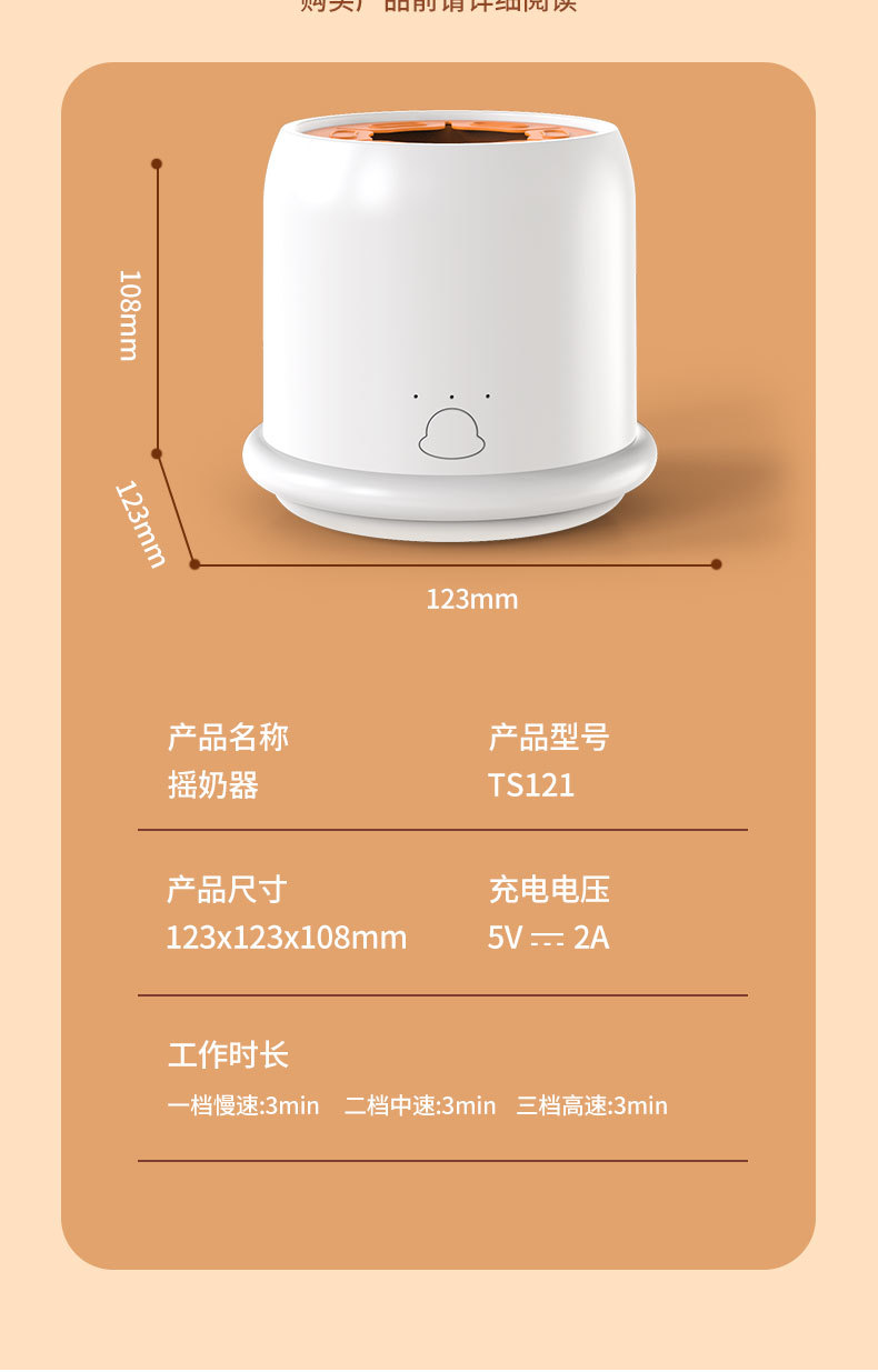 Electric milk shaker, intelligent milk maker, portable baby milk maker, milk mixer, milk dispenser, milk shaker, Star Discovery pic 11