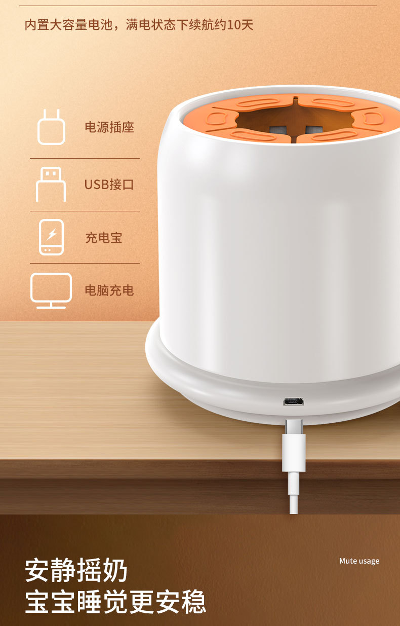Electric milk shaker, intelligent milk maker, portable baby milk maker, milk mixer, milk dispenser, milk shaker, Star Discovery pic 9
