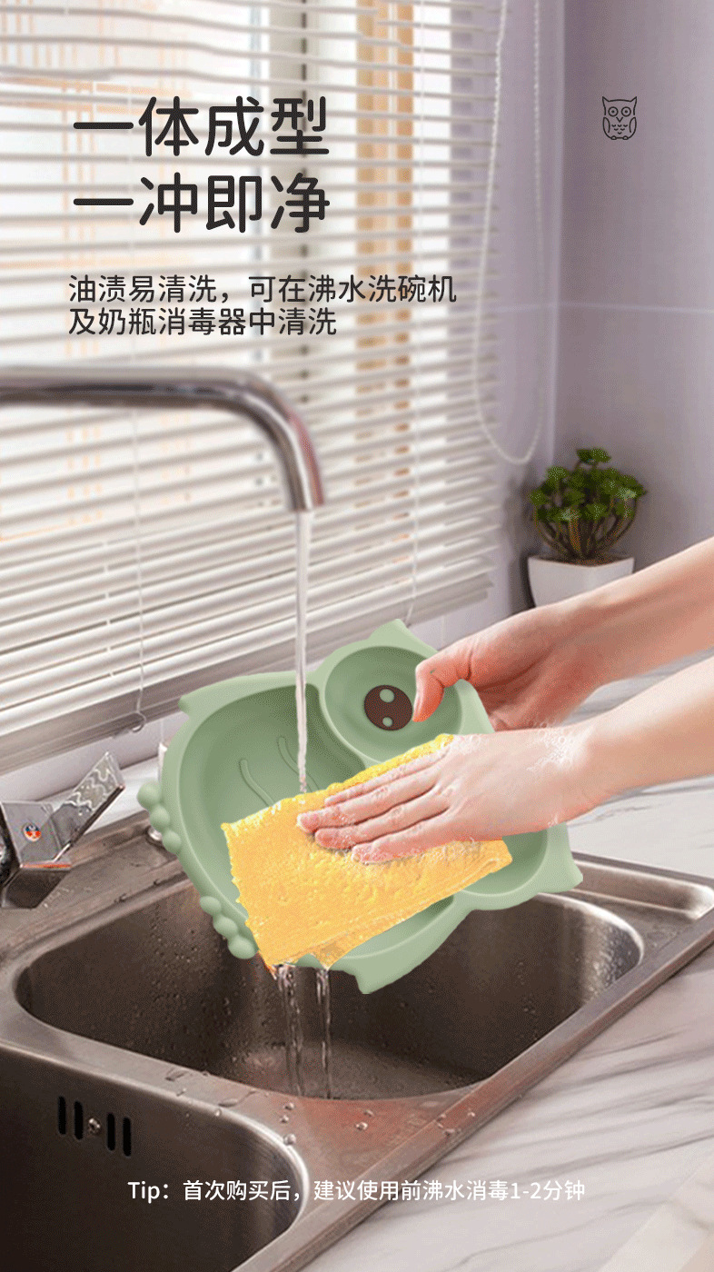 宝宝硅胶猫头鹰餐盘新品婴儿一体式分格辅食盘子儿童硅胶餐具套装详情7