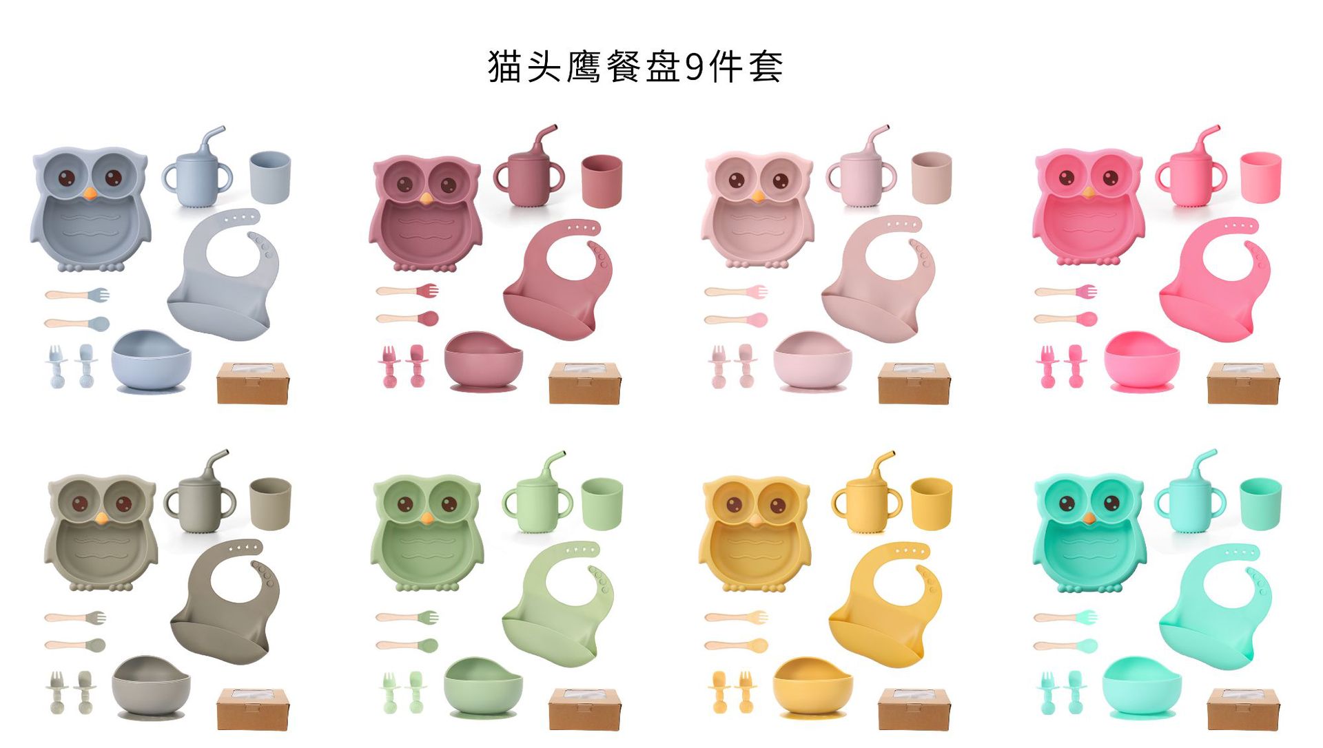 宝宝硅胶猫头鹰餐盘新品婴儿一体式分格辅食盘子儿童硅胶餐具套装详情16