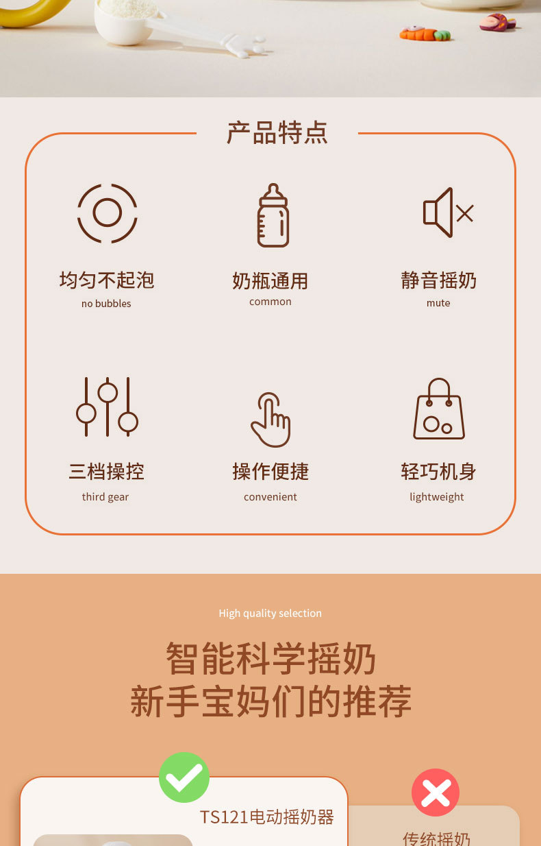 Electric milk shaker, intelligent milk maker, portable baby milk maker, milk mixer, milk dispenser, milk shaker, Star Discovery pic 3