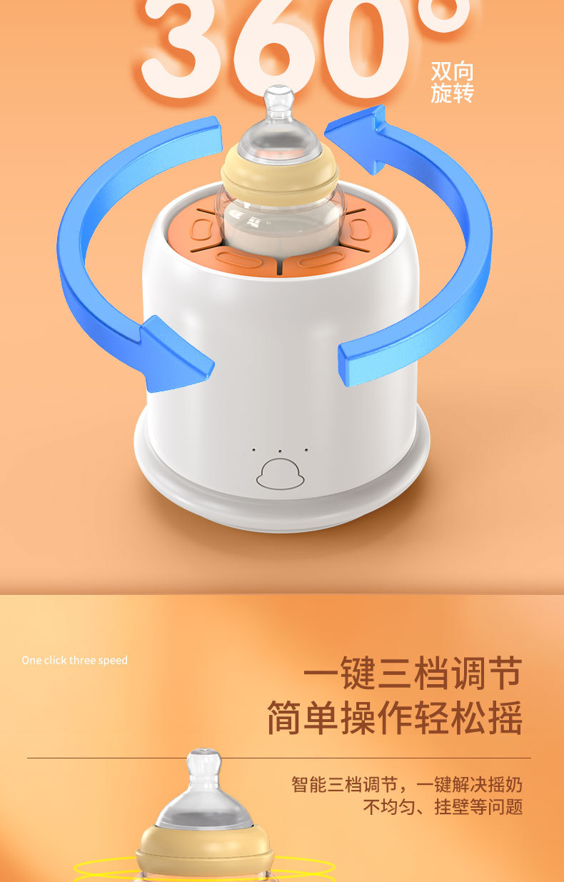 Electric milk shaker, intelligent milk maker, portable baby milk maker, milk mixer, milk dispenser, milk shaker, Star Discovery pic 6
