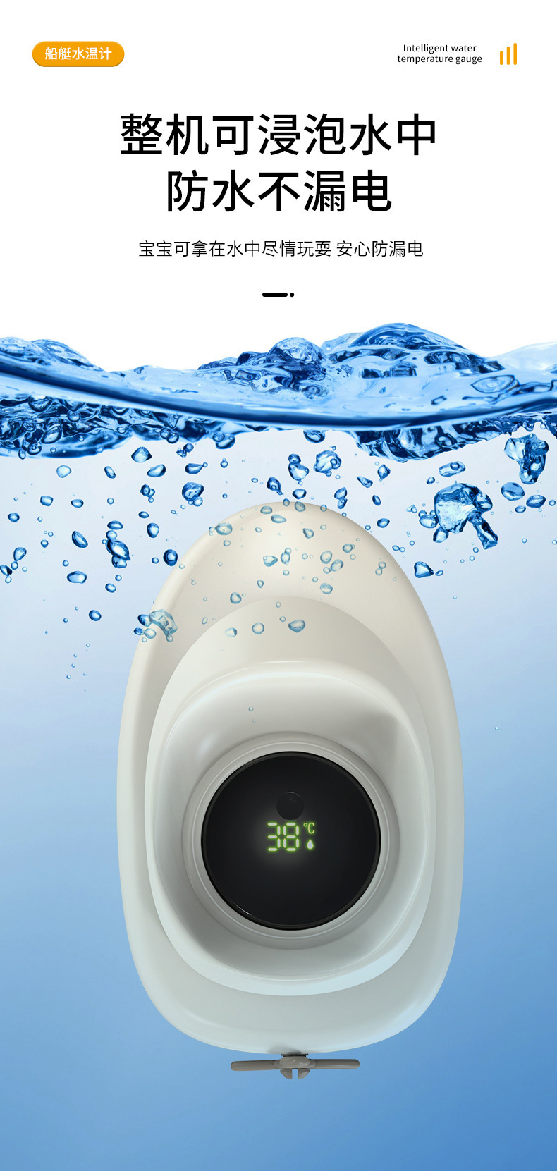 宝宝水温计婴儿泡澡专用测水温小孩幼儿电子温度计儿童沐浴水温器详情8