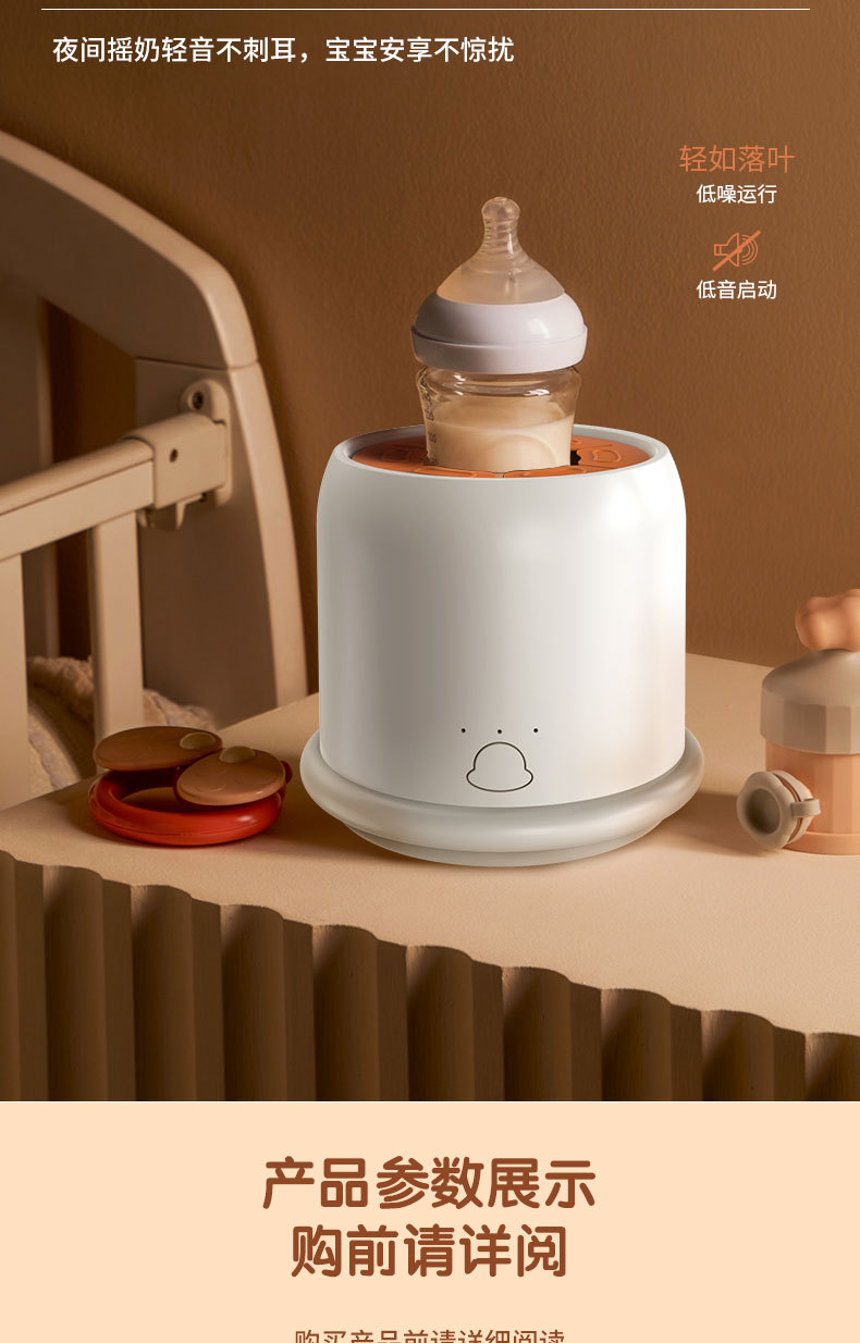 Electric milk shaker, intelligent milk maker, portable baby milk maker, milk mixer, milk dispenser, milk shaker, Star Discovery pic 10