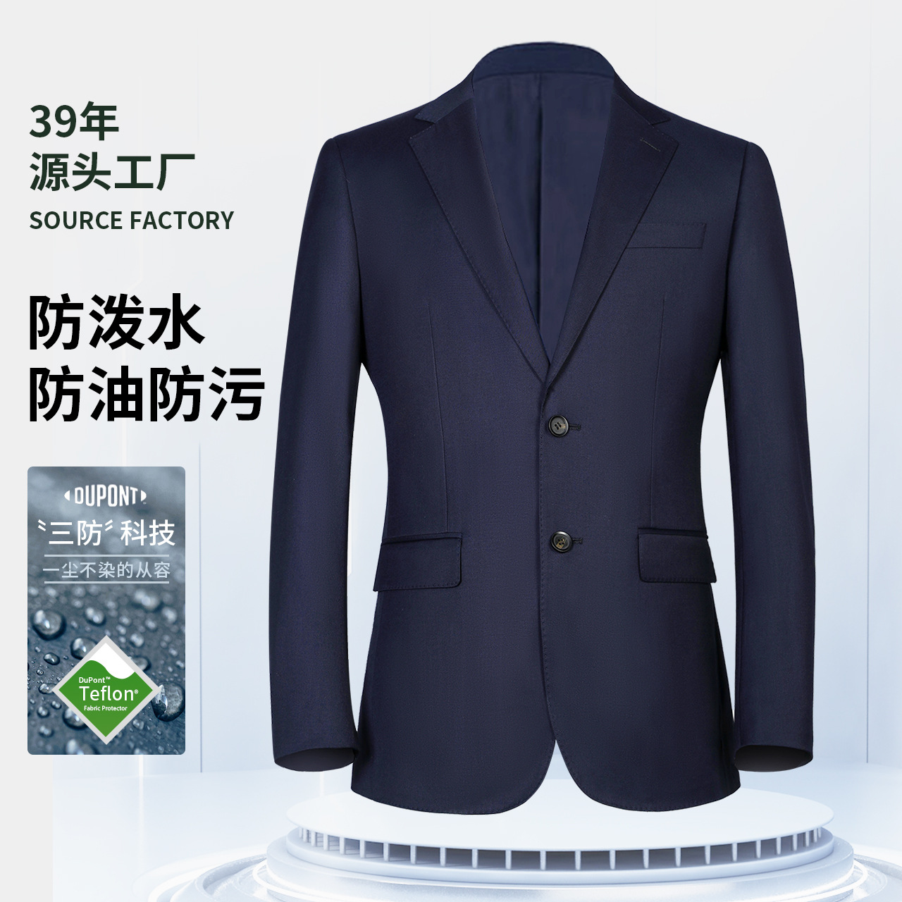 黑科技防水防油防污西服套装男伴郎服男士西装外套休闲商务职业装详情1
