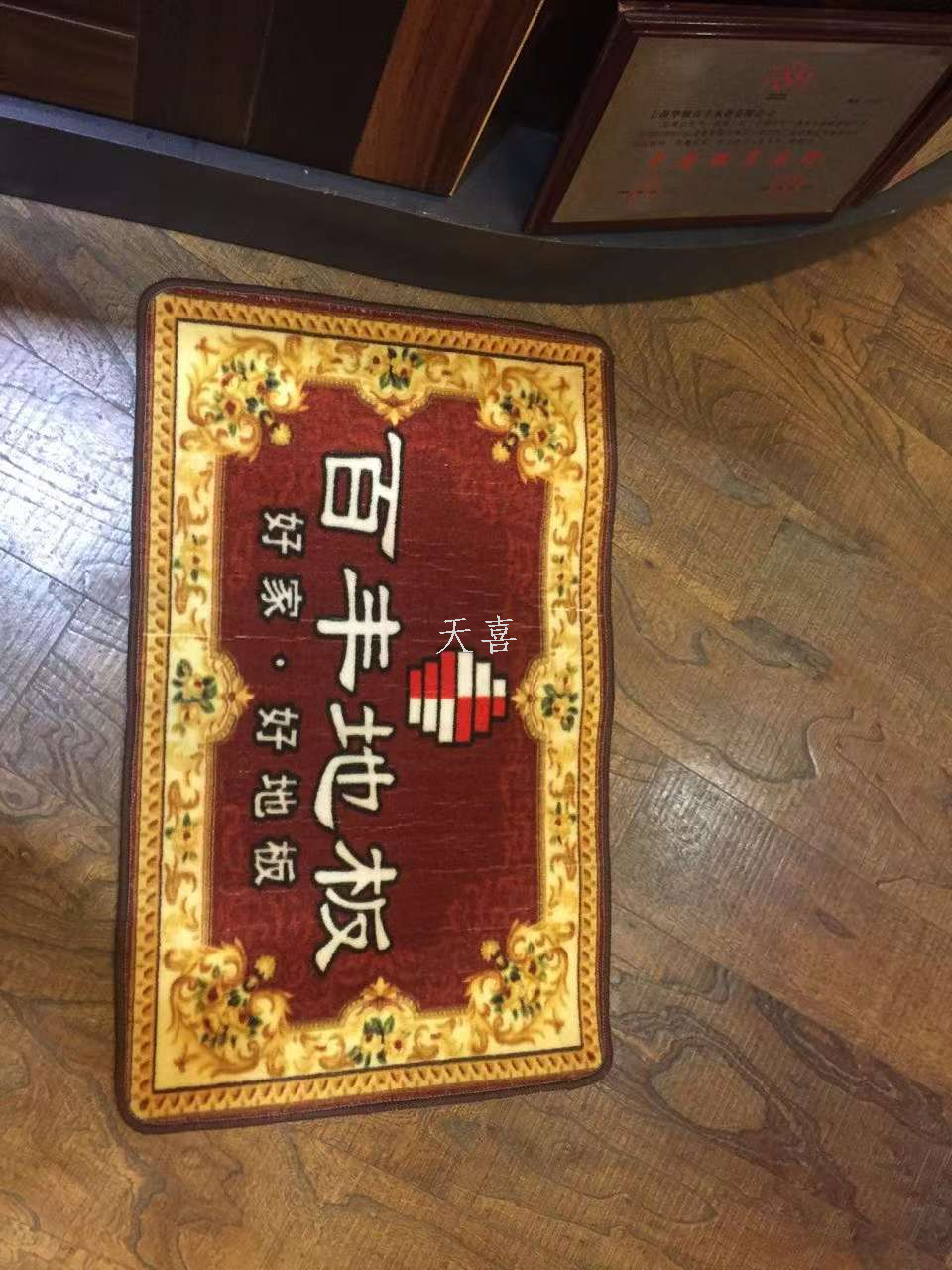Customize an advertising carpet floor mat of your own enterprise brand pic 6