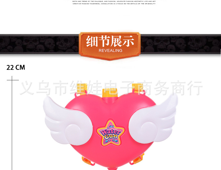 儿童背包水枪玩具 夏日儿童爱心天使翅膀背包水枪沙滩玩具批发详情5