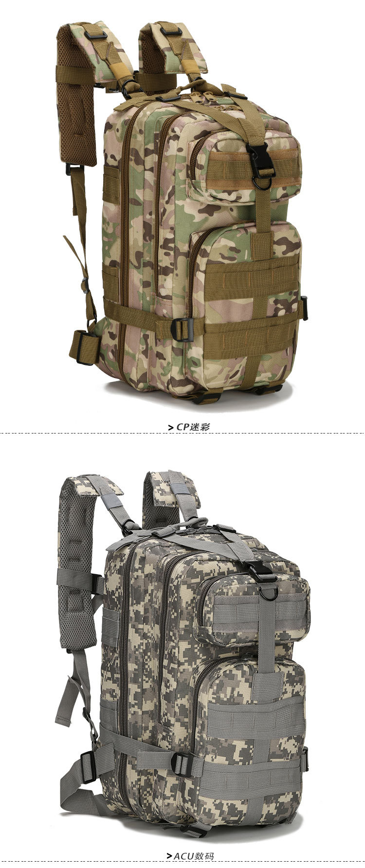 爆款户外战术包训练装备野营背包 运动驴友双肩包3P背包单拉详情5