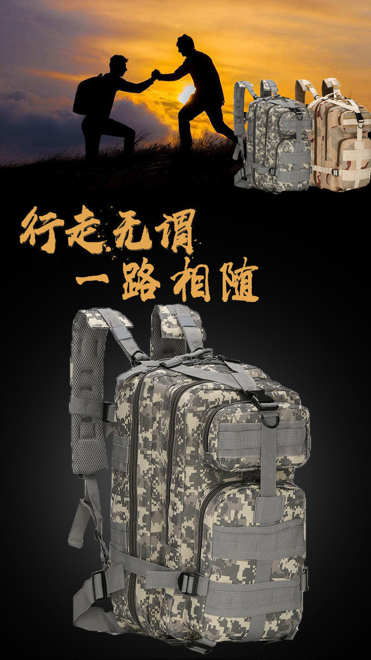 爆款户外战术包训练装备野营背包 运动驴友双肩包3P背包单拉详情1