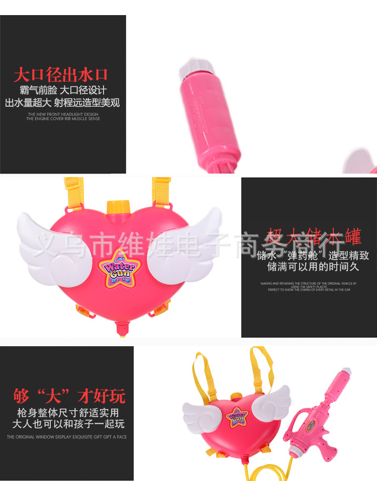儿童背包水枪玩具 夏日儿童爱心天使翅膀背包水枪沙滩玩具批发详情7