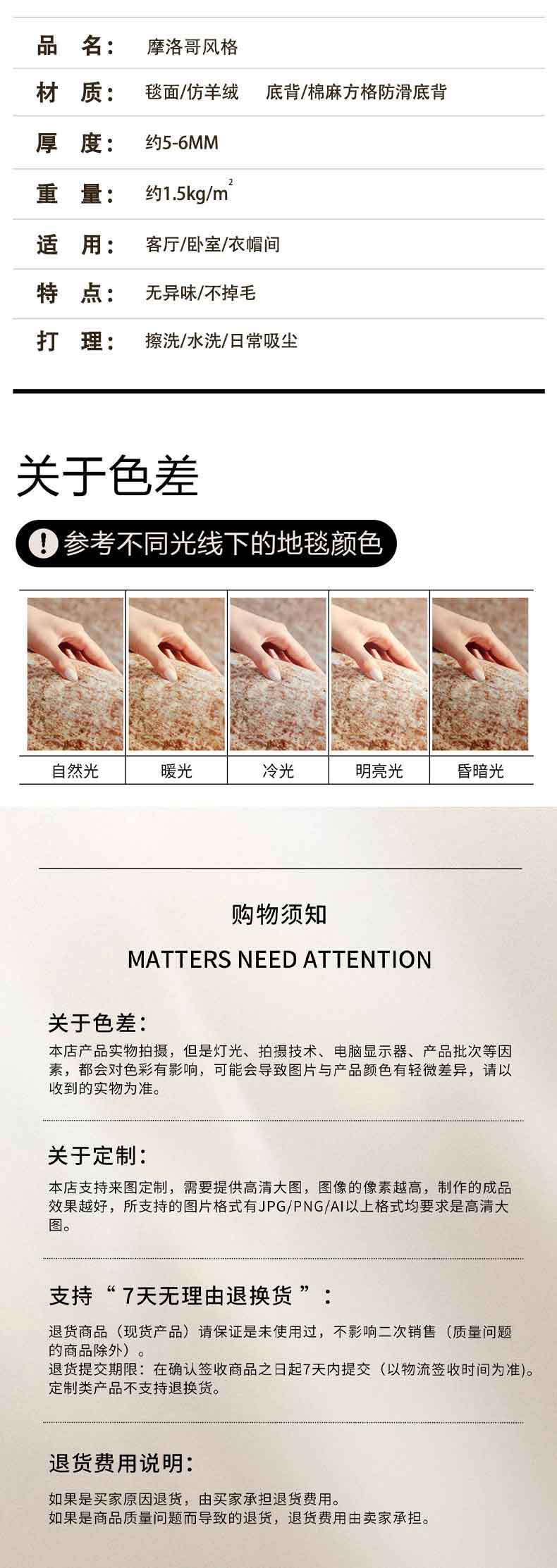 跨境摩洛哥客厅地毯小清新配色设计感高端茶几毯毛绒沙发地垫工厂详情10