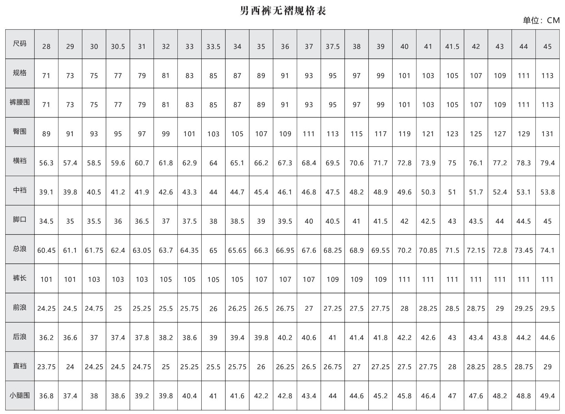 男西裤副本.jpg