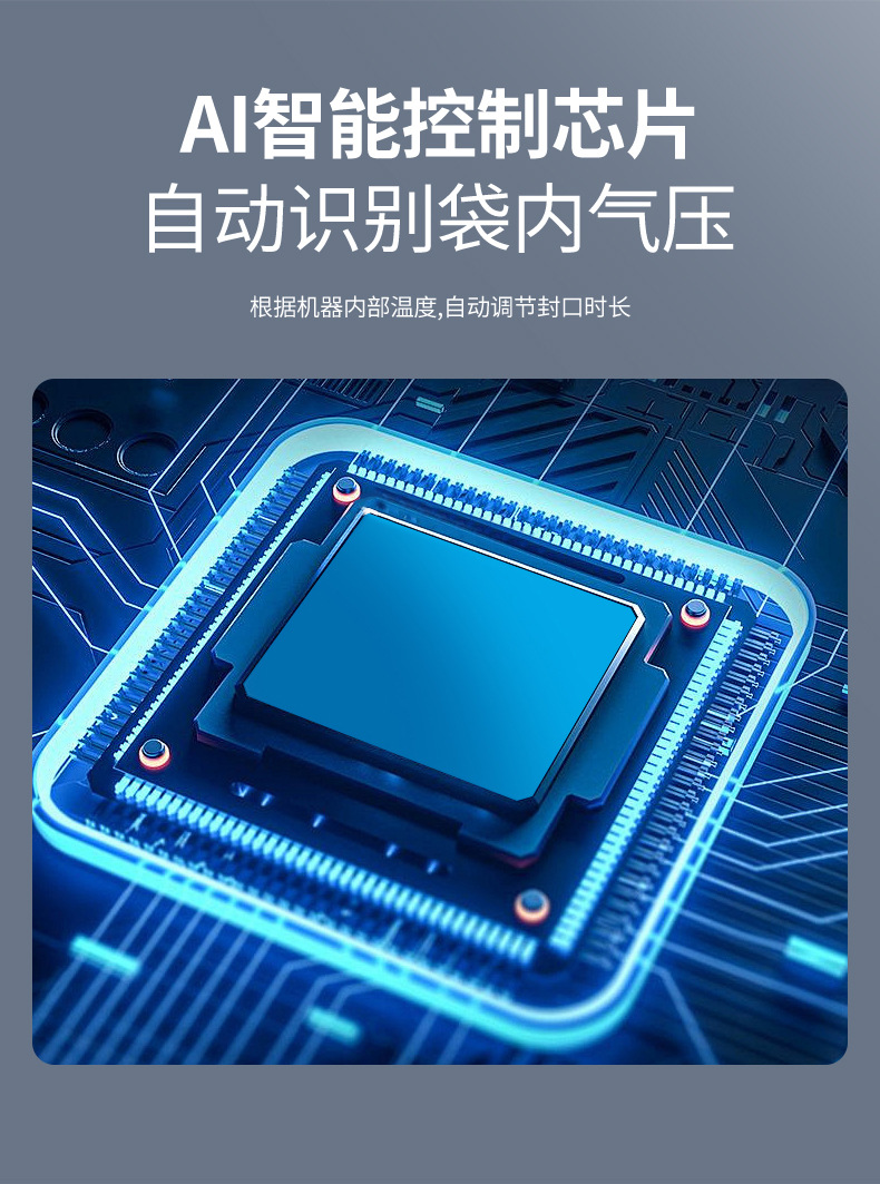 定制家用真空包装封口机食品保鲜膜冰箱塑封机干湿两用真空包装机详情10