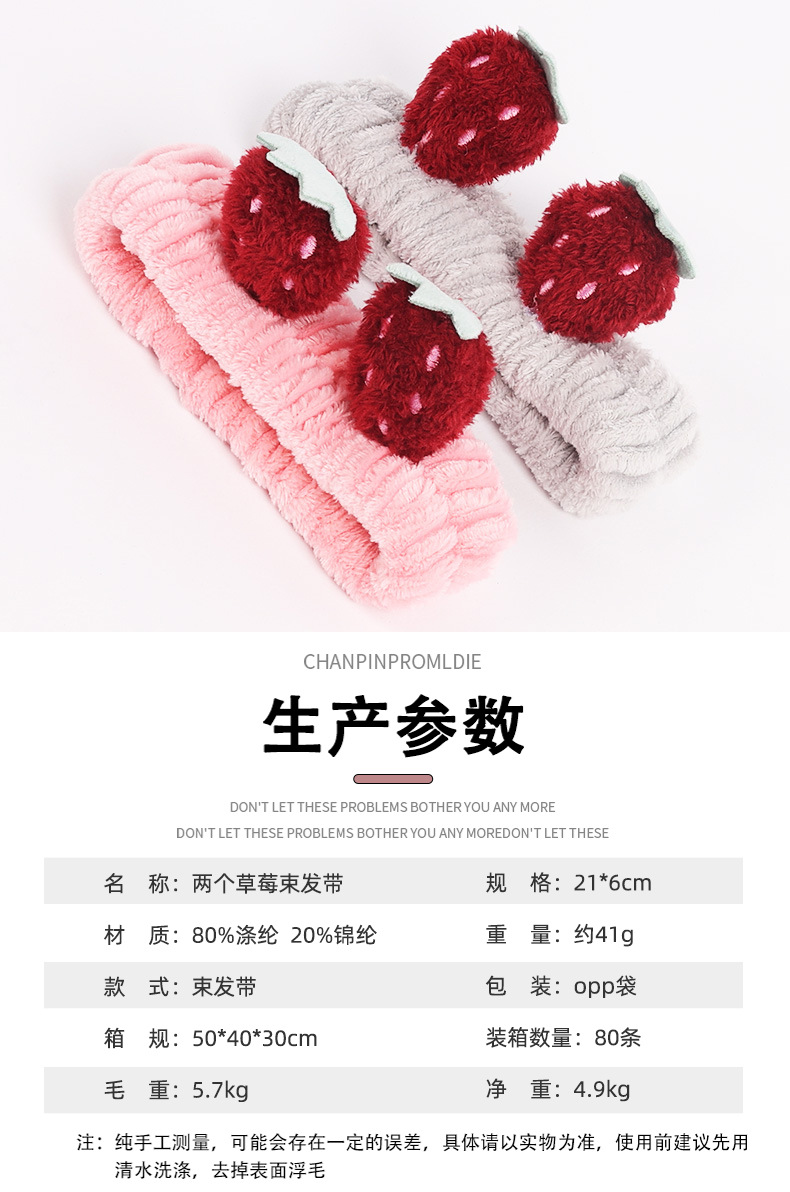 Soft coral fleece cute style cartoon fruit strawberry home hair band, face wash makeup beauty gift hair band pic 1