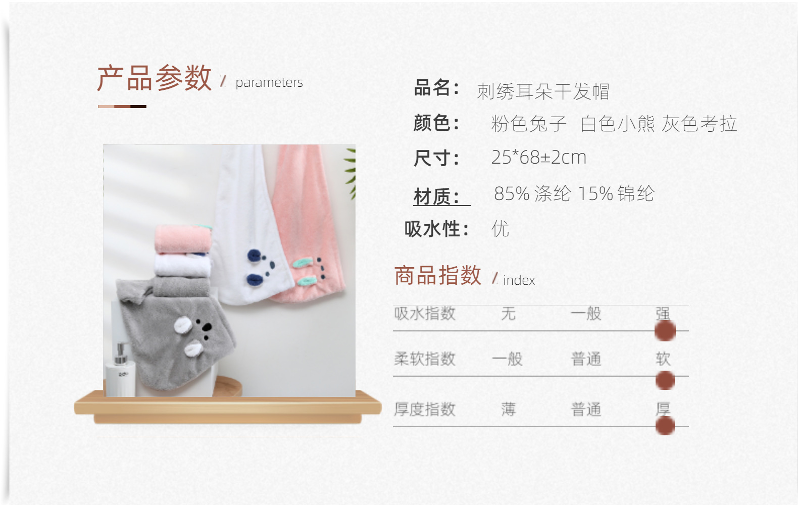 萌宠兔耳朵考拉浴帽干发帽卡通干发帽详情5