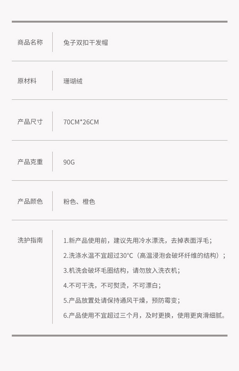 兔子双扣可爱少女成人珊瑚绒干发帽长发吸水速干包头巾毛巾速干帽详情10