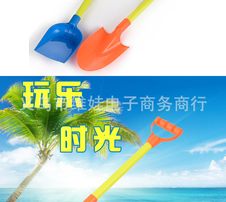夏季必备儿童沙滩玩具大铲子 789-24沙滩铲子 塑料挖沙铲详情3
