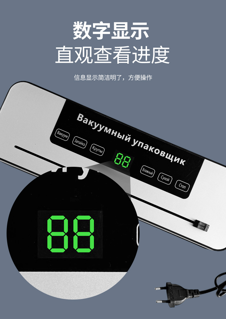 定制家用真空包装封口机食品保鲜膜冰箱塑封机干湿两用真空包装机详情6