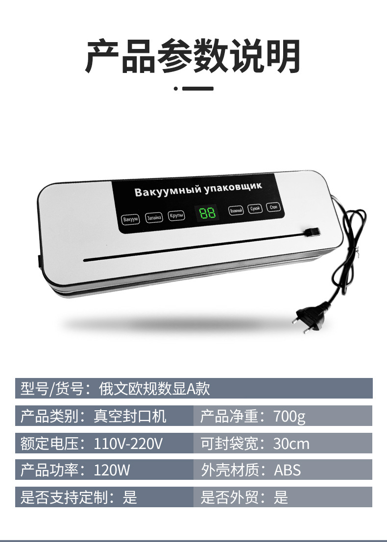定制家用真空包装封口机食品保鲜膜冰箱塑封机干湿两用真空包装机详情5