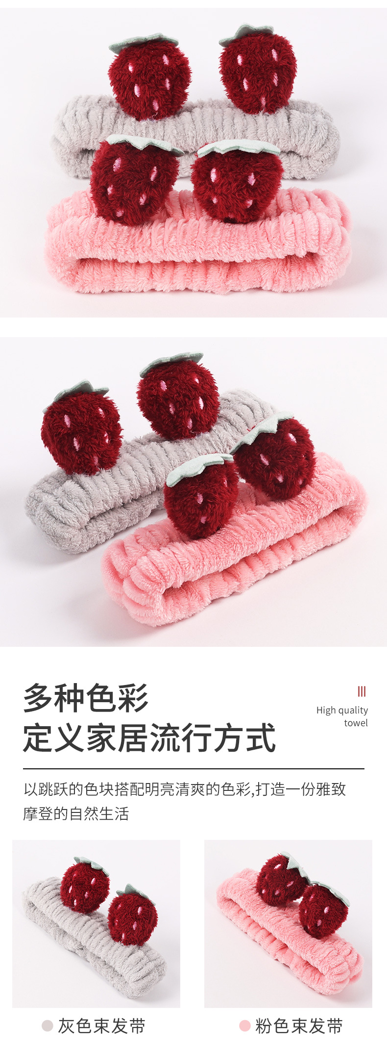 Soft coral fleece cute style cartoon fruit strawberry home hair band, face wash makeup beauty gift hair band pic 3