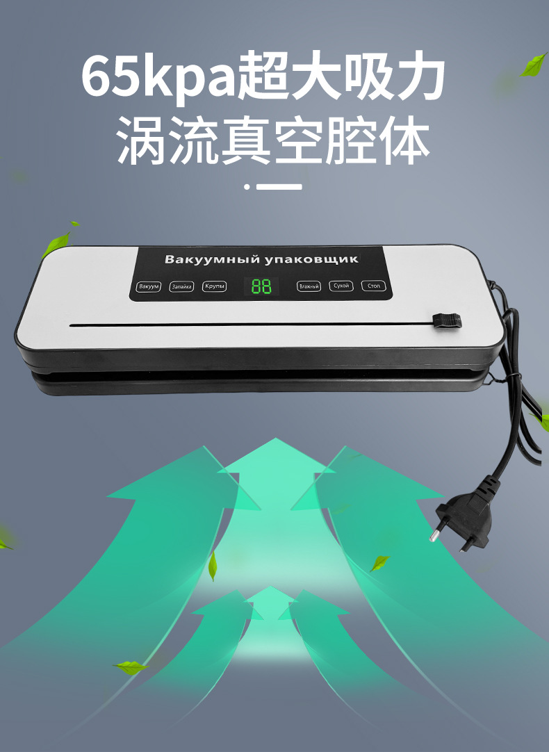 定制家用真空包装封口机食品保鲜膜冰箱塑封机干湿两用真空包装机详情8