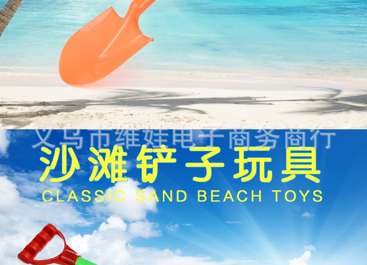 夏季必备儿童沙滩玩具大铲子 789-24沙滩铲子 塑料挖沙铲详情4