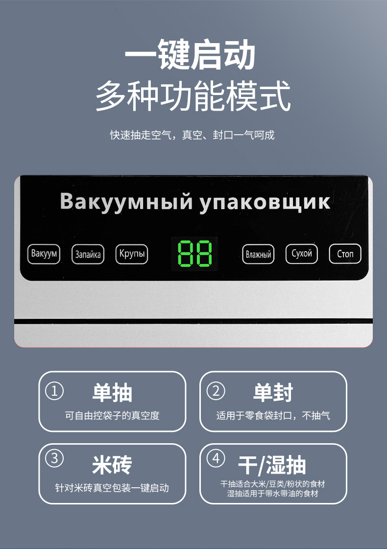 定制家用真空包装封口机食品保鲜膜冰箱塑封机干湿两用真空包装机详情12