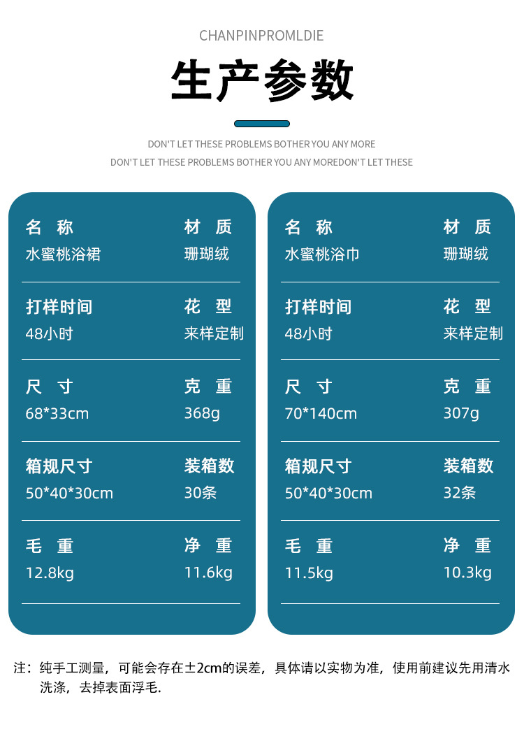 水蜜桃浴裙浴巾.jpg