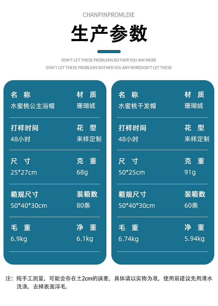 水蜜桃浴帽干发帽.jpg