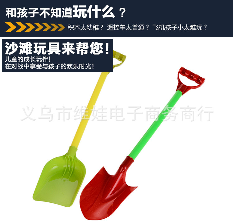 夏季必备儿童沙滩玩具大铲子 789-24沙滩铲子 塑料挖沙铲详情1