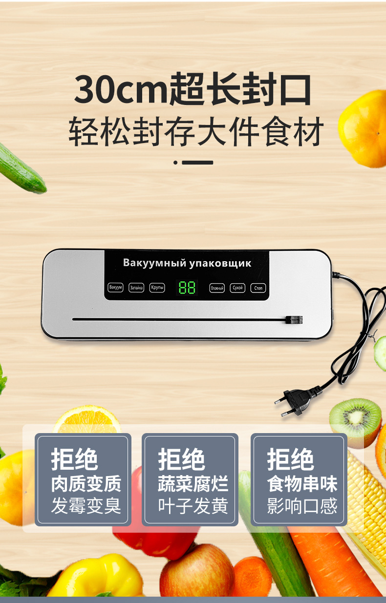定制家用真空包装封口机食品保鲜膜冰箱塑封机干湿两用真空包装机详情7