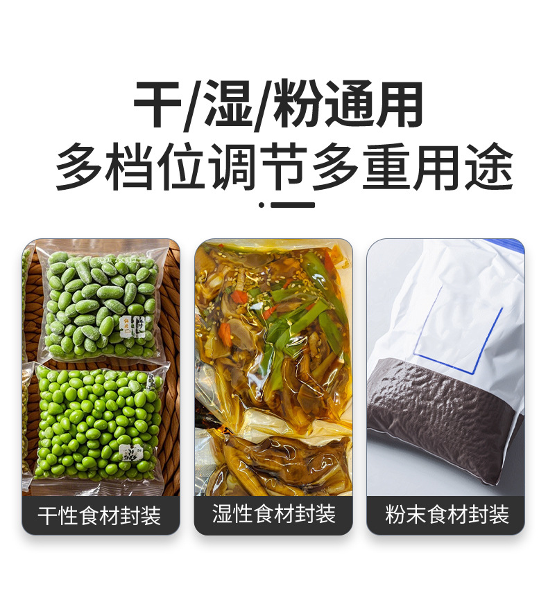 定制家用真空包装封口机食品保鲜膜冰箱塑封机干湿两用真空包装机详情11